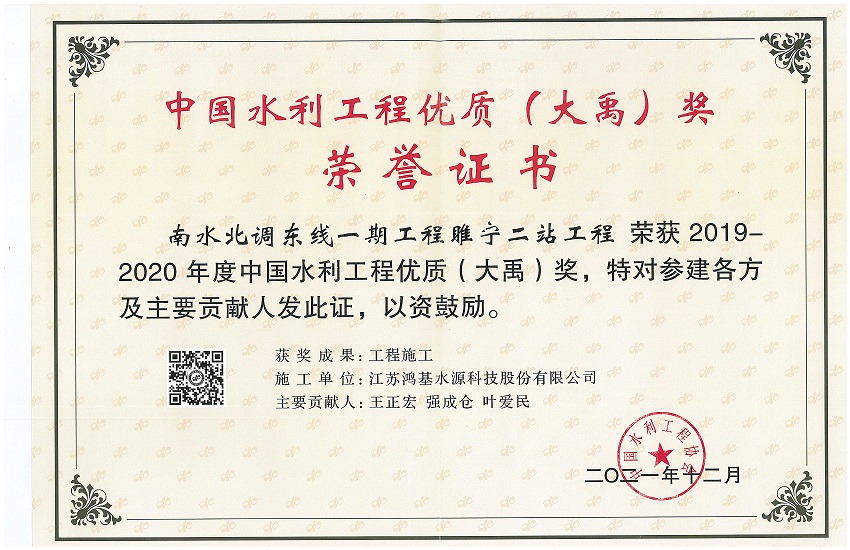 榮譽(yù)證書