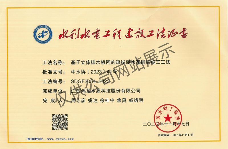 基于立體排水板網的疏浚泥快速固結施工工法