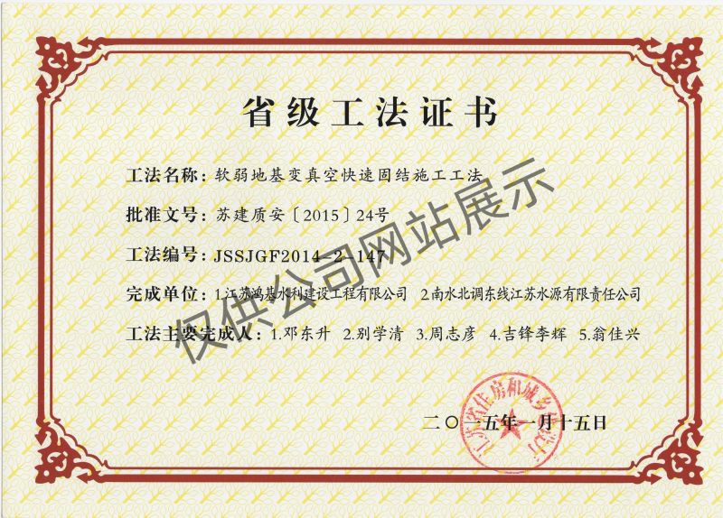 軟弱地基變真空快速固結工法