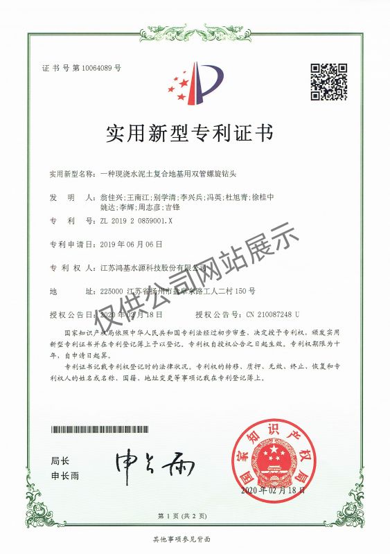 一種現澆水泥土復合地基用雙管螺旋鉆頭