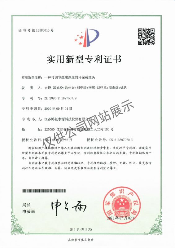 一種可調節疏浚深度的環保疏浚頭